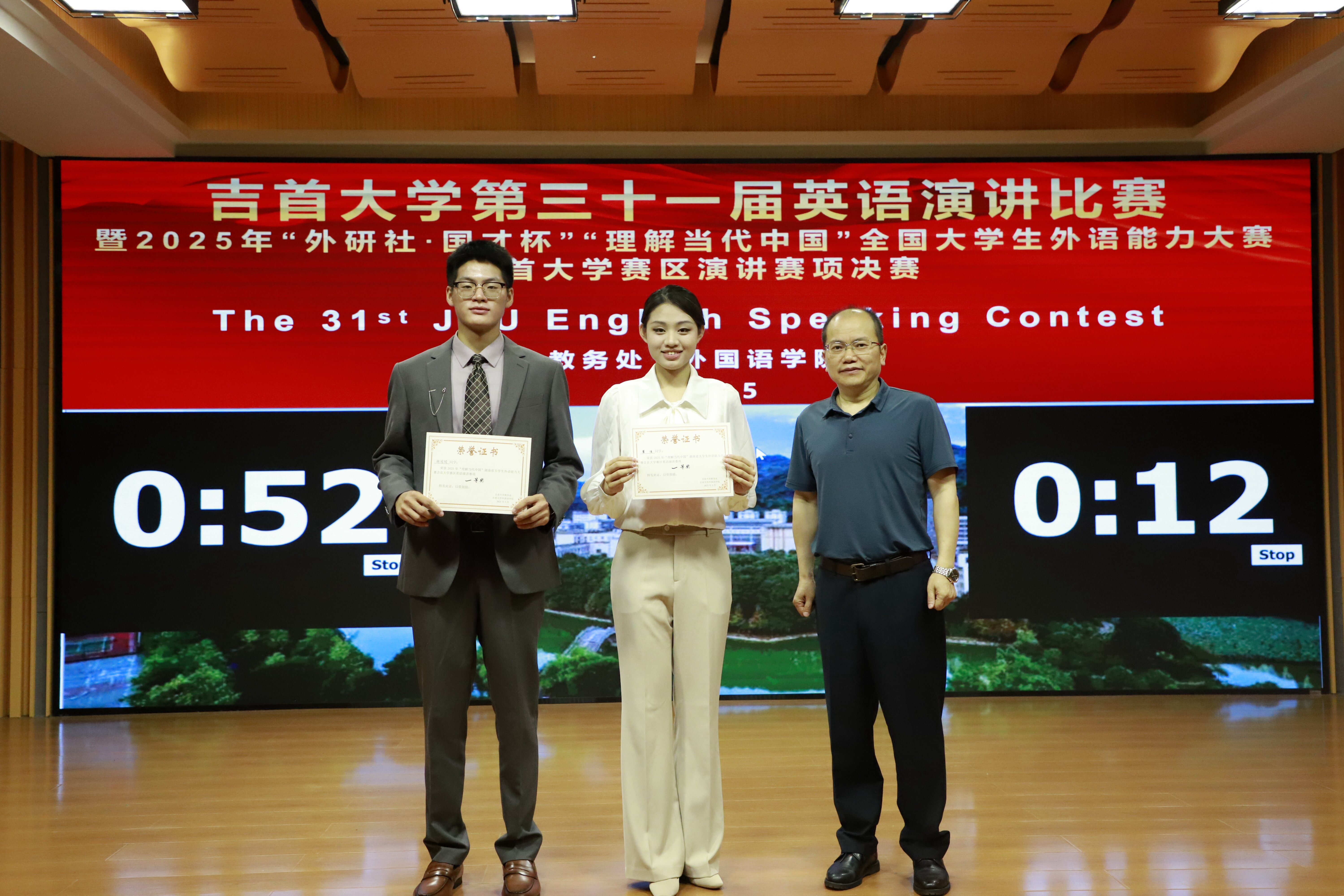 我校第三十一届英语演讲比赛圆满落幕