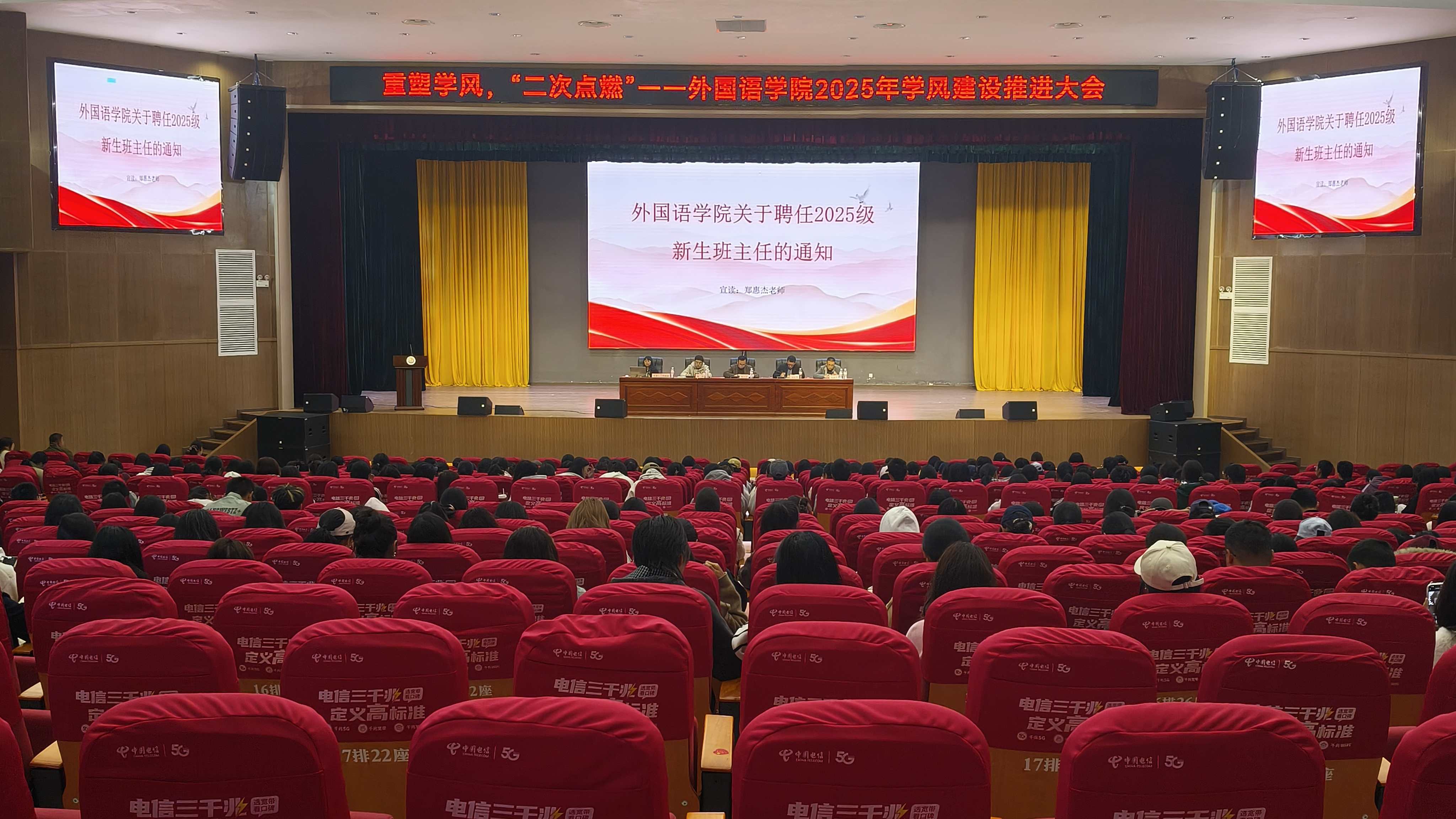 乐鱼网页版顺利召开2025年学风建设推进大会